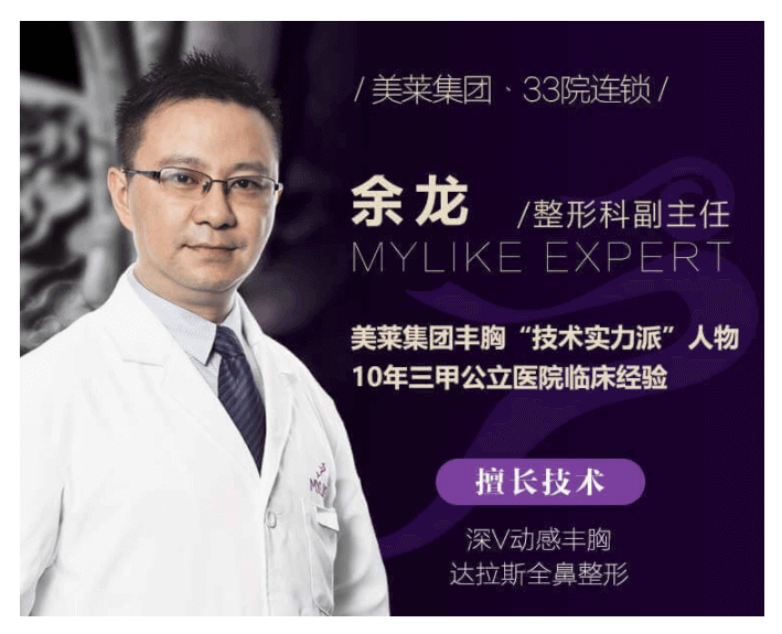 昆明美萊豐胸是怎么做的