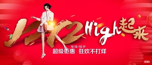 【12.12-12.17】萬州華美超級鉅惠震撼來襲