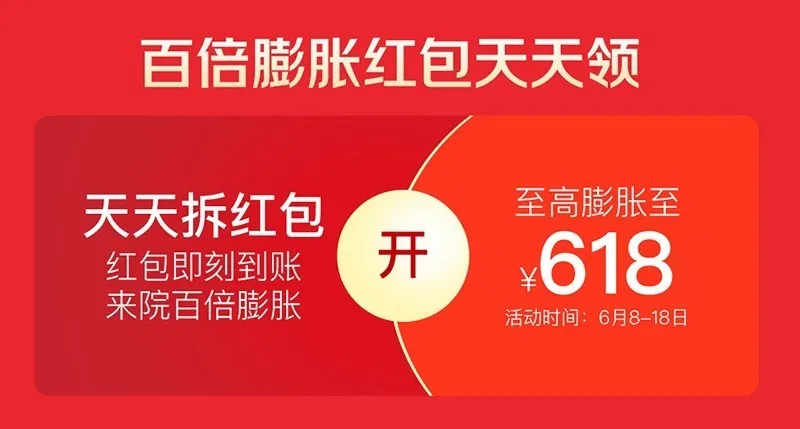 618提前燥！2020美萊618造美狂歡火熱開啟，全場大促為美麗加碼！