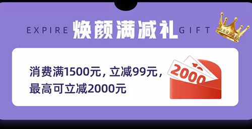 佛山美萊醫學抗衰美膚節，9重好禮重磅來襲！